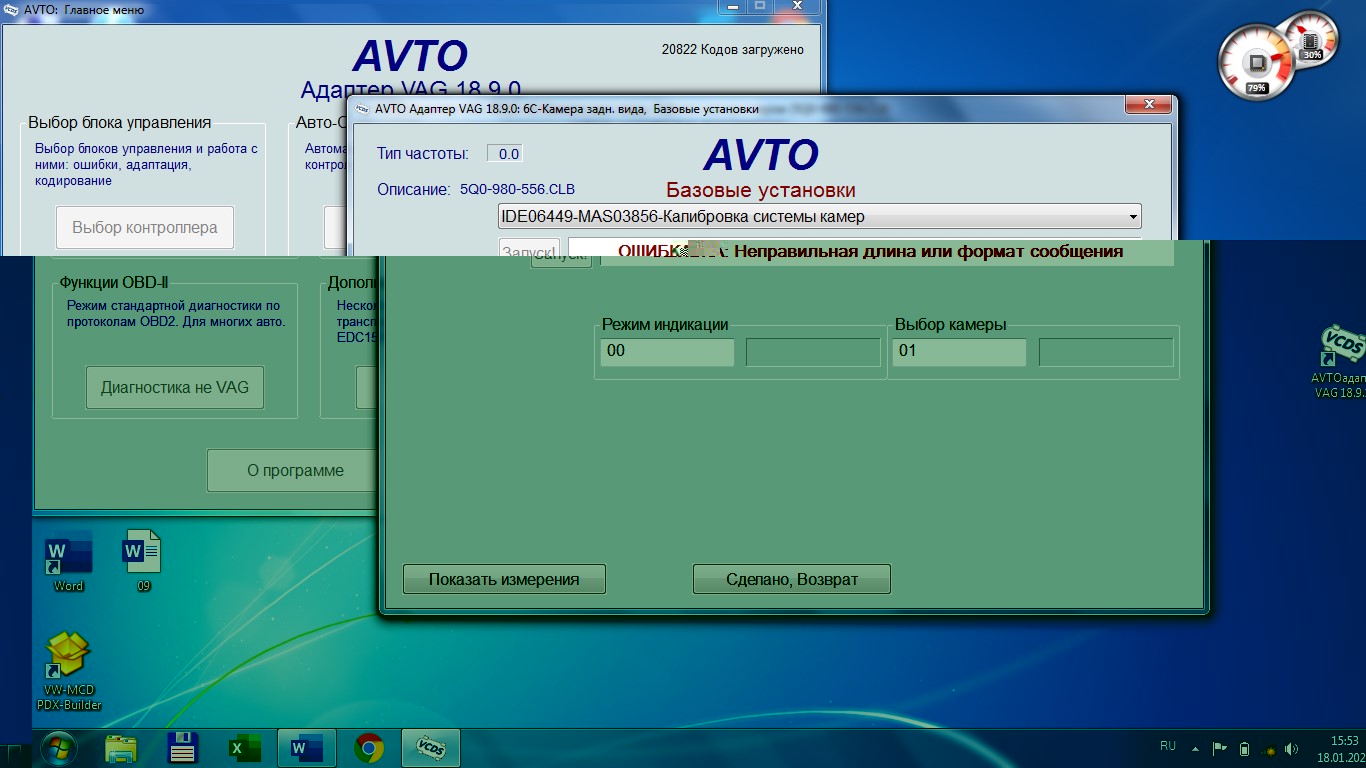 6С базовые установки.jpg