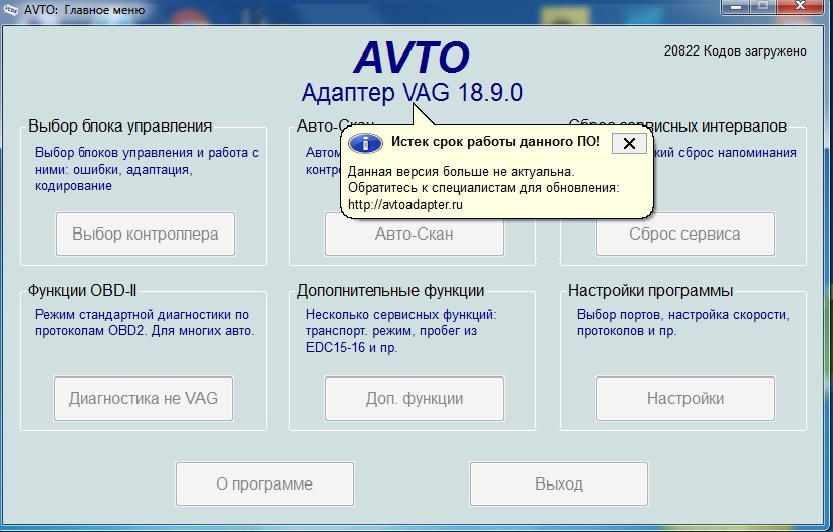 Истек срок.jpg