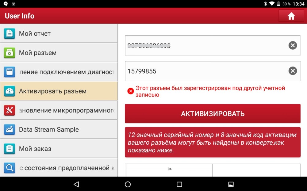 Снимок экрана 2021-06-27 013724.jpg