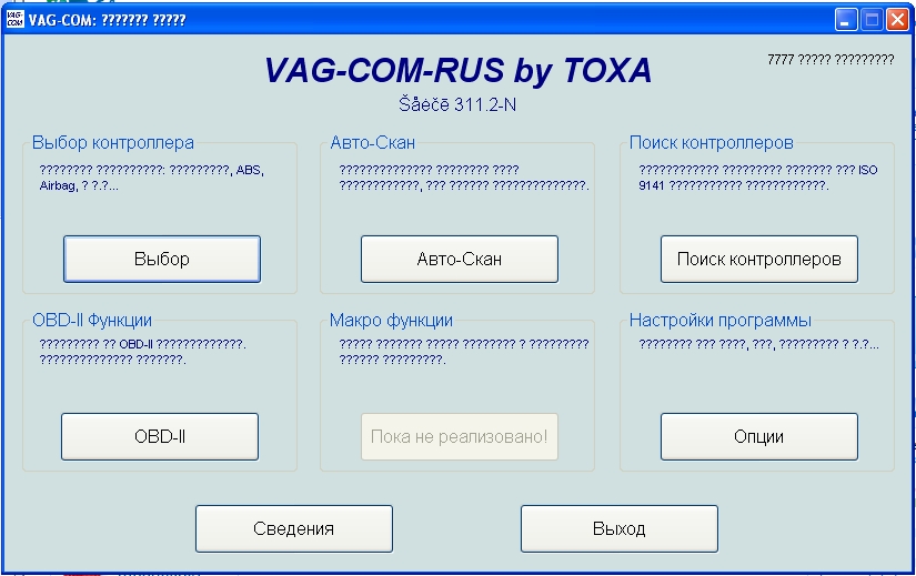 VAGCOMrus screenshot_01.jpg