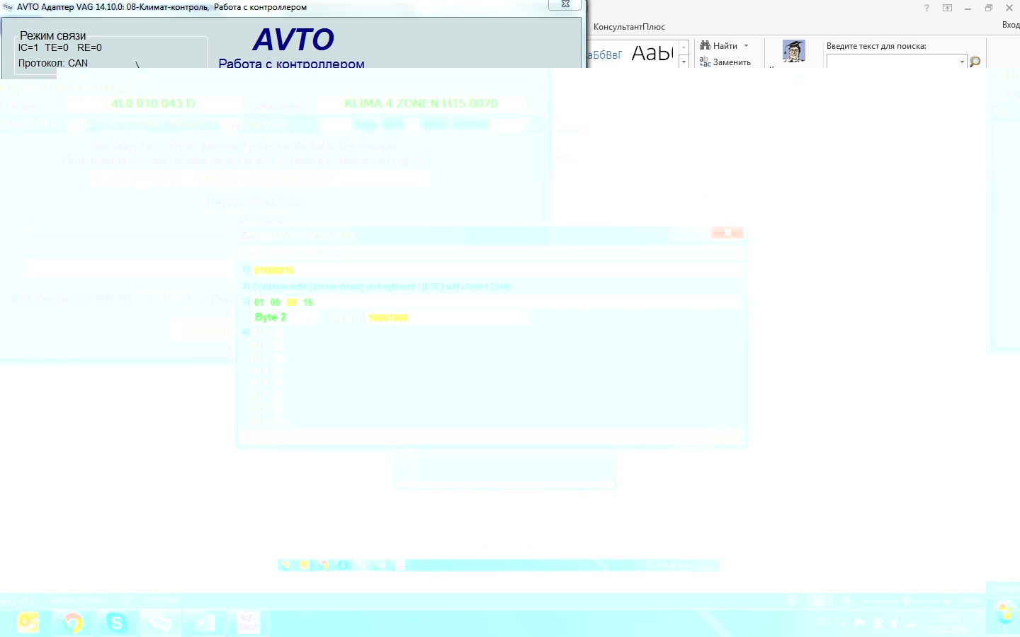 кодировка 3.jpg