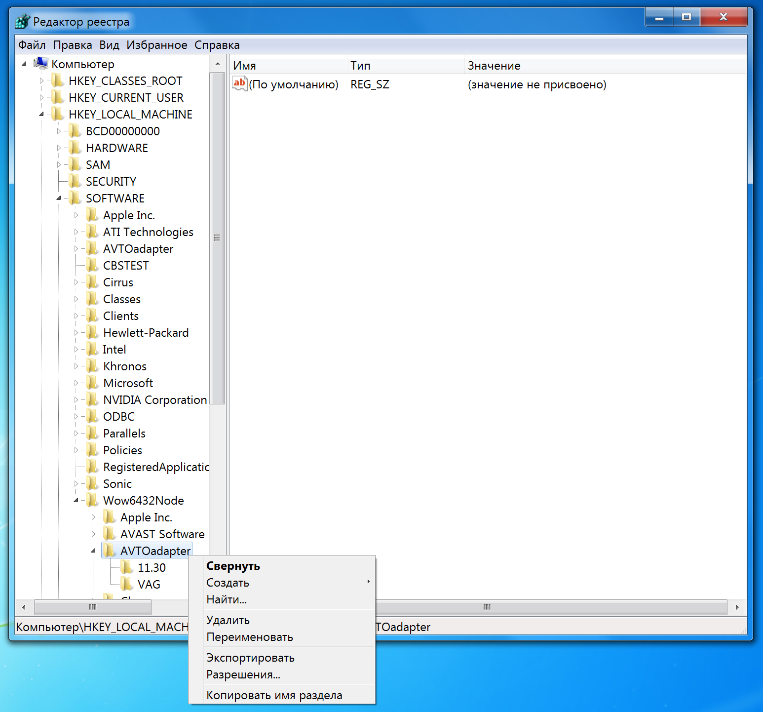Удаление ключа активации из реестра Windows - шаг 3