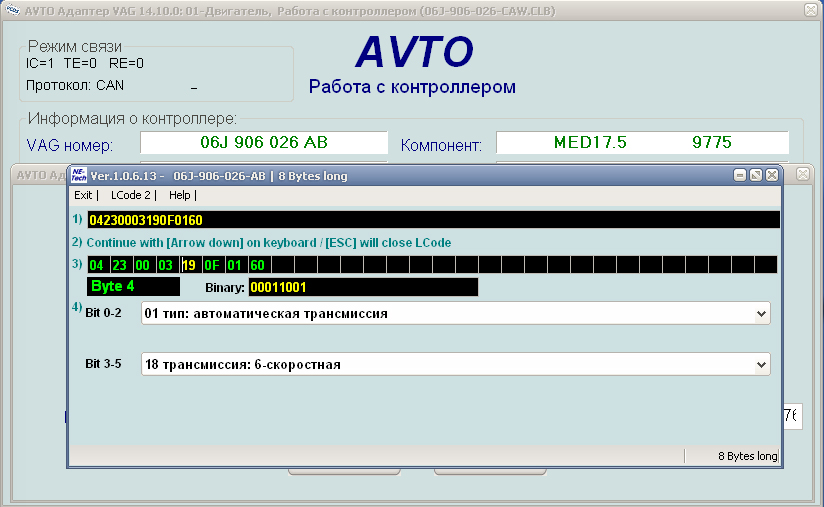 VCDS кодирование