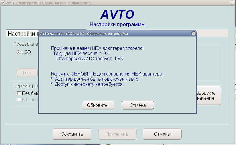 VCDS обновление