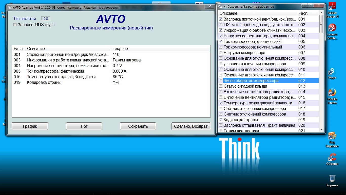 Климат   08 01