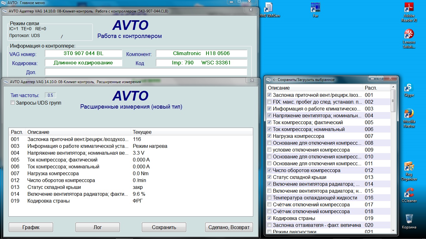 Климат   08   шкода