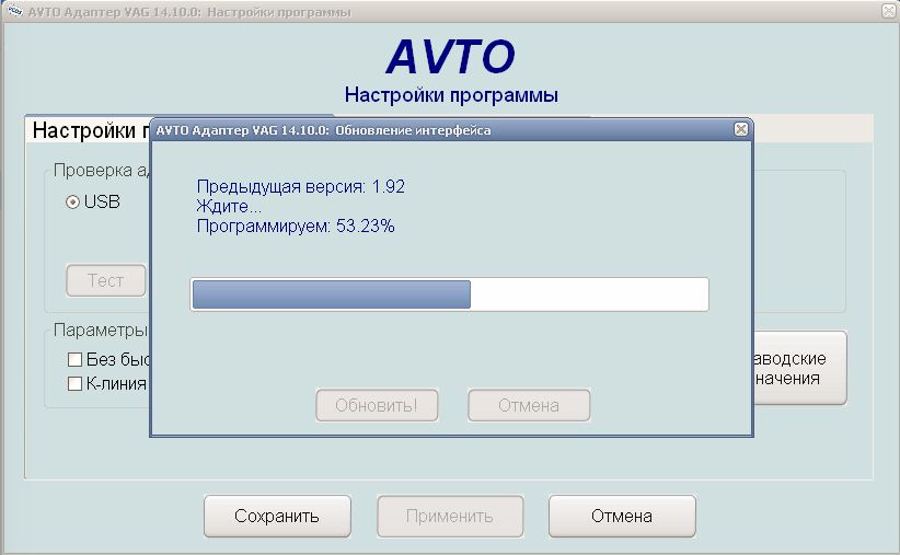 Обновление VCDS 12 12