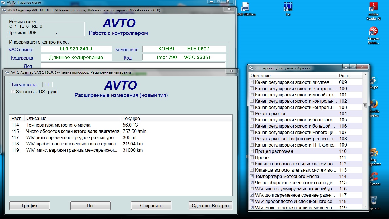 Панель приборов 17 Skoda