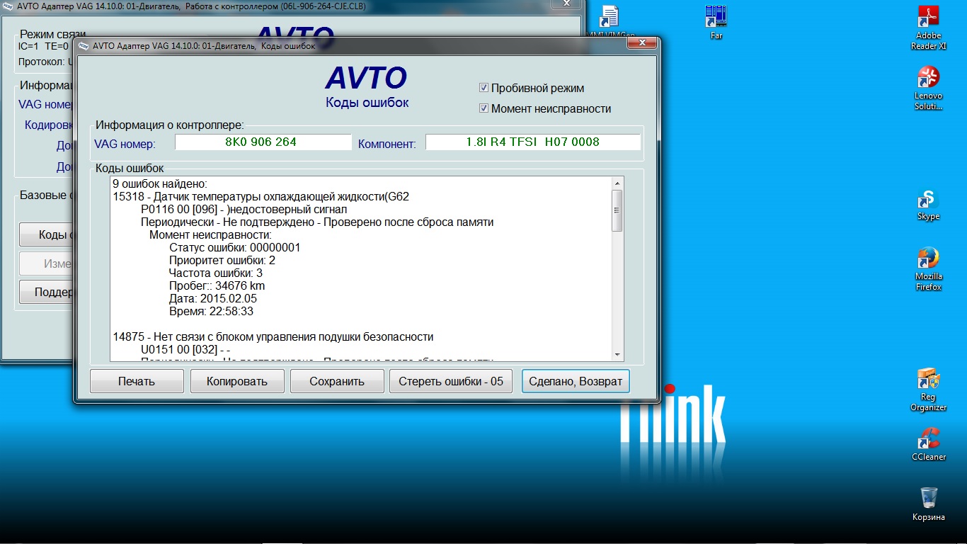 Панель приборов 17 Ауди